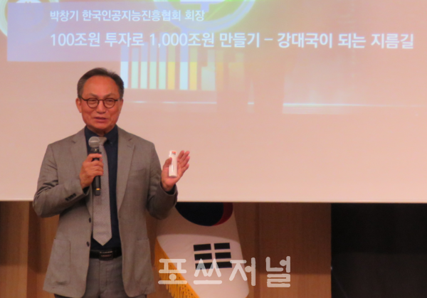 2025년 6월 11일 서울 영등포구 여의도 국회의사당 국회도서관 'AI 100조 시대, 기업의 기회와 일자리 창출 전략' 세미나에서 박창기 한국인공지능진흥협회 회장이 '100조원 투자로 1000조원 만들기 - 강대국으로 가는 지름길'을 주제로 발표하고 있다. /사진=강민혁 기자