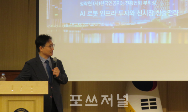 2025년 6월 11일 서울 영등포구 여의도 국회의사당 국회도서관에서 개최된 'AI 100조 시대, 기업의 기회와 일자리 창출 전략' 세미나에서 정락현 한국인공지능협회 부회장이 ''AI·로봇 인프라 투자 전략' 을 주제로 발표하고 있다. /사진=강민혁 기자