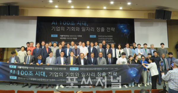 2025년 6월 11일 서울 영등포구 여의도 국회의사당 국회도서관에서 개최된 'AI 100조 시대, 기업의 회와 일자리 창출 전략 세미나'에서 참석자들이 기념 촬영을 하고 있다. /사진=강민혁 기자