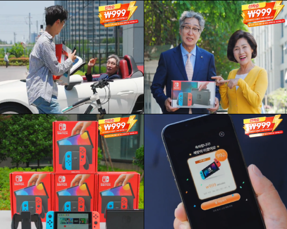 유튜브 닌텐도 스위치 광고 화면 / 이미지=공정거래위원회