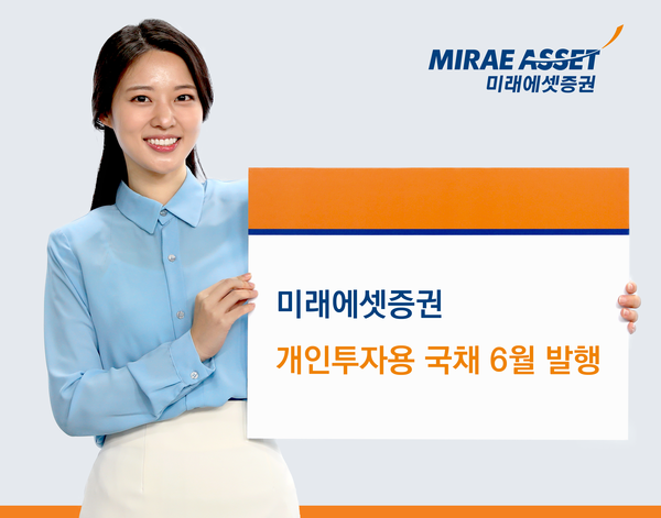 사진=미래에셋증권
