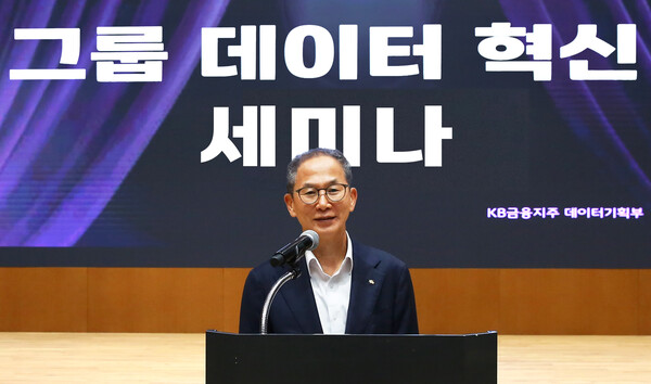 양종희 KB금융그룹 회장이 2025년 6월 11일 여의도 KB국민은행 신관에서 개최된 2025년 '그룹 데이터 혁신 세미나'에서 인사말을 하고 있다./사진=KB금융그룹