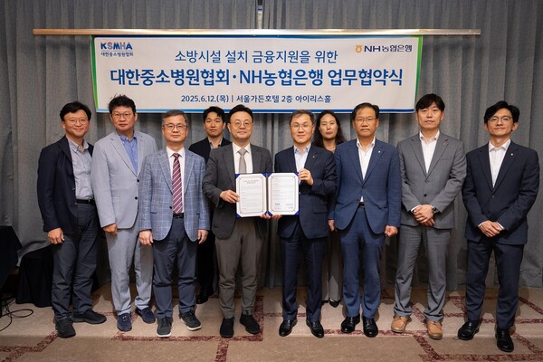 2025년 6월 12일 서울 마포구 서울가든호텔에서 농협은행과 대한중소병원협회가 '중소병원 소방시설 설치 지원을 위한 업무협약'을 체결했다. 엄을용 농협은행 기업금융부문 부행장(첫째줄 오른쪽에서 네 번째), 김진호 대한중소병원협회 회장(첫째줄 오른쪽에서 다섯 번째)이 기념촬영을 하고 있다./사진=노협은행