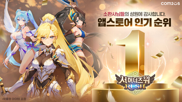 /2025.6.13 컴투스