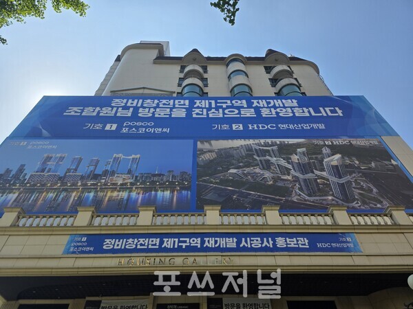 용산정비창전면1구역 재개발 조합은 2025년 6월 22일 오후 2시부터 서울 용산구 한강로3가 베르가모웨딩홀 지하 1층에서 시공사 선정 조합원 투표를 진행했다./사진-송신용 기자