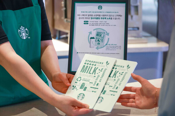 사진=스타벅스 코리아
