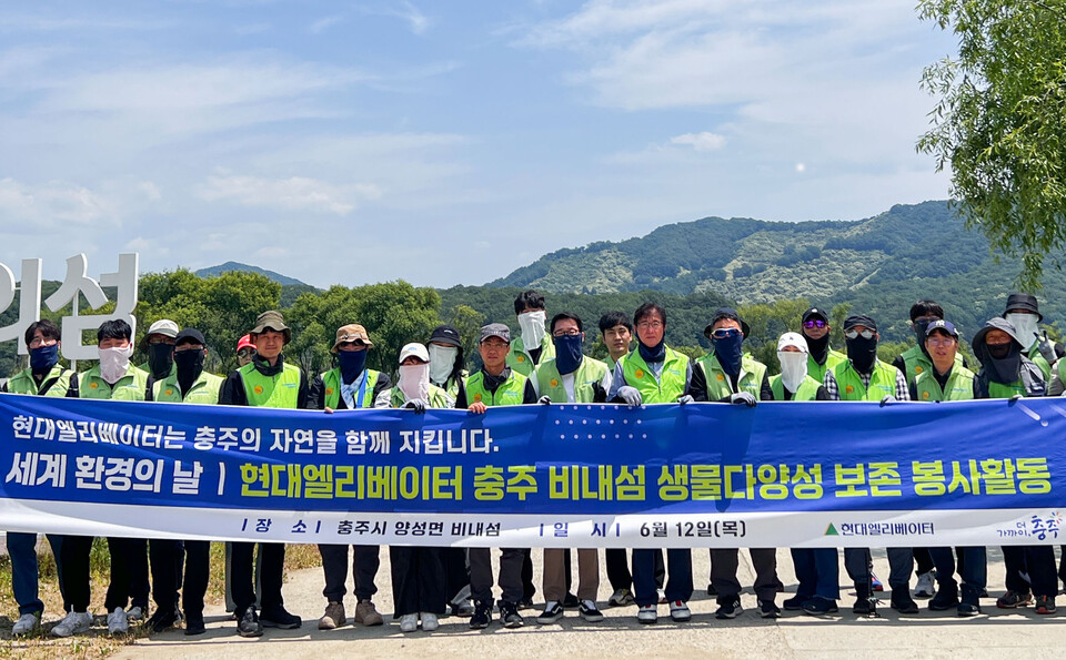 2025년 6월 12일 현대엘리베이터 임직원들이 비내섬 생물다양성 보존 봉사활동을 진행한 뒤 기념사진을 촬영하고 있다. 2025.6.24./사진=현대엘리베이터