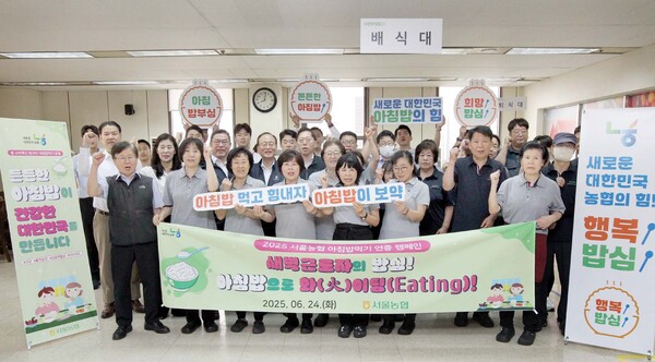 농협 서울본부 관계자 등이 2025년 6월 24일 서울본부 10층 구내식당에서 기념사진을 찍고 있다. / 사진=농협중앙회