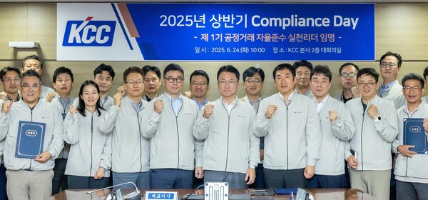 2025년 6월 24일 서울 KCC 본사에서 정재훈 KCC 대표이사(앞줄 가운데)와 임직원들이 '컴플라이언스 데이' 행사 후 기념사진을 촬영하고 있다. /KCC