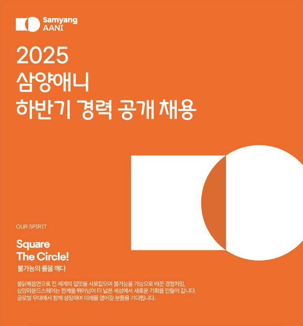 이미지=삼양식품