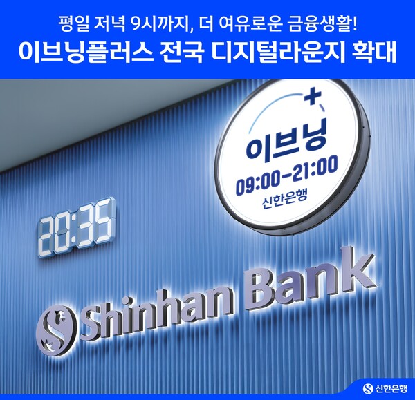 사진=신한은행