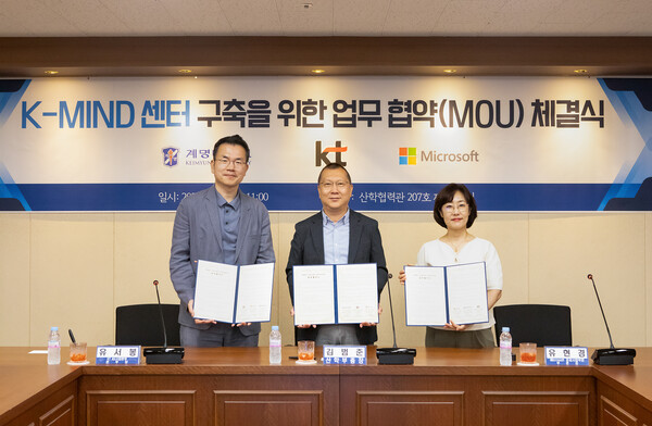 KT가 계명대학교·한국마이크로소프트와 대구 달서구 계명대에서 디지털 교육·연구 플랫폼 'K-MIND 센터' 설립을 위한 업무협약을 체결했다고 2025년 6월 30일 밝혔다. (왼쪽부터) 유서봉 KT AX사업본부장(상무), 김범준 계명대학교 산학부총장, 유현경 한국마이크로소프트 공공사업부문장이 협약 체결 후 기념 촬영을 하고 있다. /사진=KT