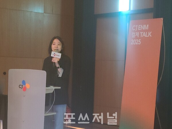 백현정 AI사업추진팀장이 2025년 6월 30일 CJ ENM 센터에서 열린 ‘CJ ENM 컬처 TALK’ 행사에서 발표를 진행하고 있다. / 사진=이현민 기자