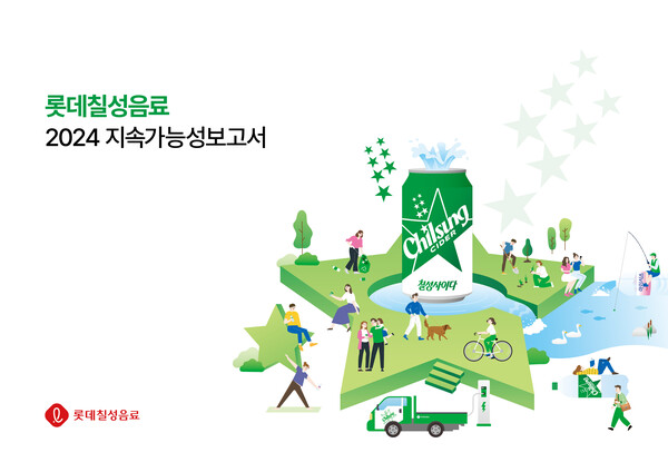 이미지=롯데칠성음료