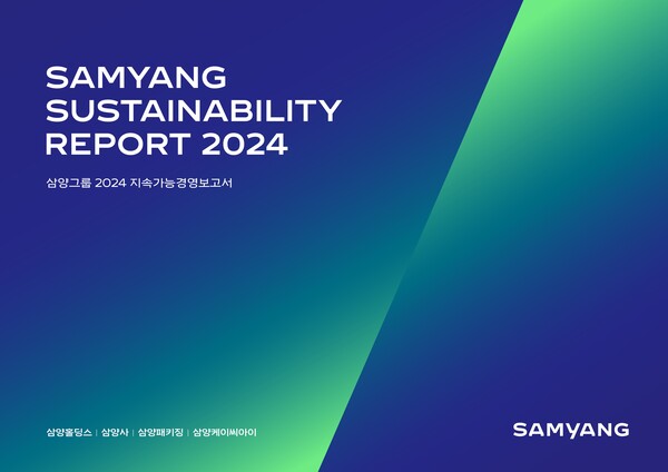 이미지=삼양홀딩스