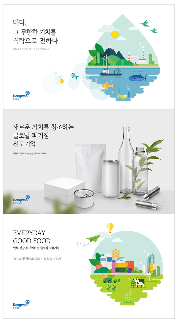 이미지=동원그룹