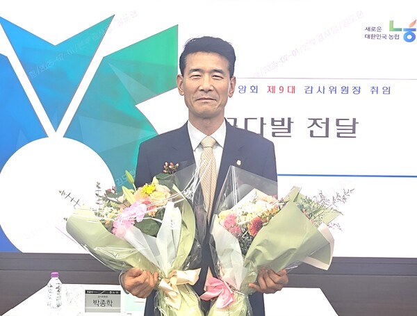 2025년 7월 1일 서울 중구 농협중앙회 본관에서 열린 감사위원회에서 제9대 감사위원장으로 선출된 박종학 감사위원이 기념사진을 촬영하고 있다. /농협중앙회