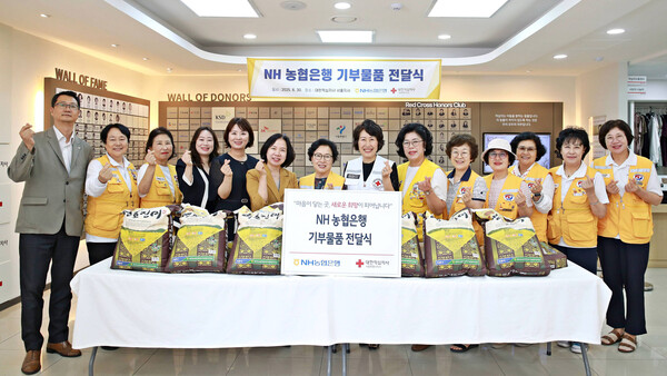 2025년 6월 30일 대한적십자사 허혜숙 서울지사 사무처장(왼쪽에서 8번째)과 박현주 농협은행 WM사업부장(왼쪽에서 6번째)이 사랑의 쌀 나눔행사 기념촬영을 하고 있다./사진=농협은행