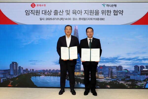 김상현 롯데 유통군 총괄대표 부회장(왼쪽)과 이호성 하나은행장이 2025년 7월 1일 오후 2시 서울 송파구 롯데월드타워 113층 EBC에서 기념사진을 찍고 있다. / 사진=롯데쇼핑