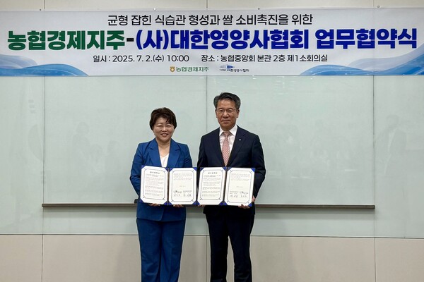 박서홍 농협경제지주 농업경제대표이사(오른쪽)가 2025년 7월 2일 서울 서대문구 농협중앙회 본관에서 송진선 (사)대한영양사협회장과 균형잡힌 식습관 형성과 쌀 소비촉진을 위한 업무협약을 체결하고 있다. / 농협중앙회