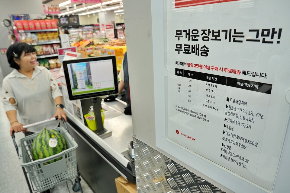 서울시 용산구에 위치한 롯데슈퍼 원효로점에서 고객이 '하절기 무료 배달' 서비스를 이용하고 있다. 2025.7.3./사진=롯데쇼핑