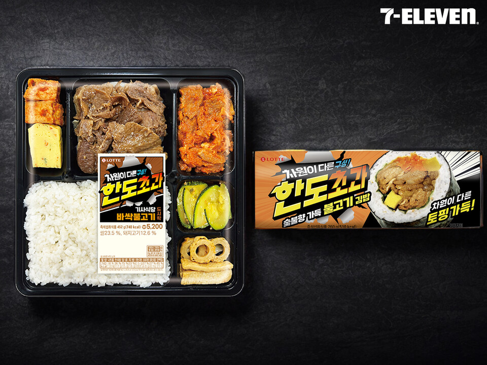 세븐일레븐 한도초과 시리즈 2종. 2025.7.3./사진=코리아세븐