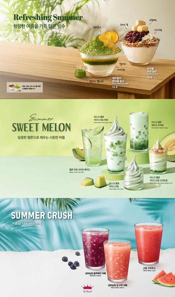 폴 바셋 여름 신메뉴 10종. 2025.7.3./매일홀딩스