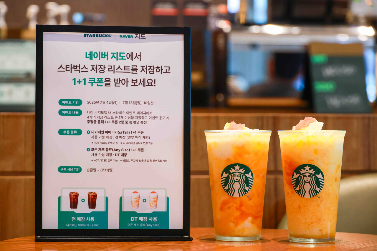 나에게 딱 맞는 스타벅스 매장 소개하는 네이버 지도앱 이벤트. 2025.7.4./사진=스타벅스 코리아