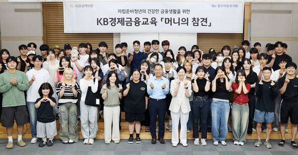 2025년 7월 4일 오후 서울 마포구 합정동에 위치한 사회복지법인 홀트아동복지회에서 KB경제금융교육 ‘머니의 참견’을 마치고 교육에 참여한 KB손해보험 관계자와 자립준비청년들이 기념사진을 찍고 있다. /사진=KB손해보험