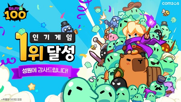 2025.7.7 /이미지=컴투스