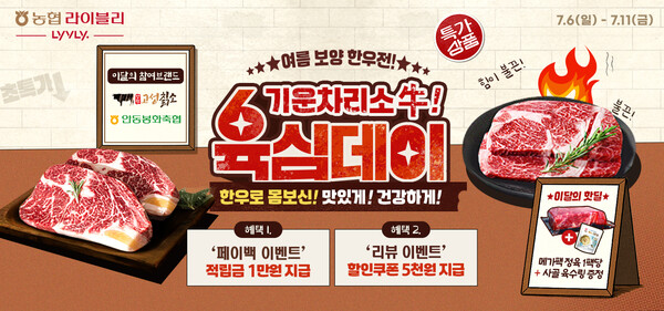 이미지=농협중앙회