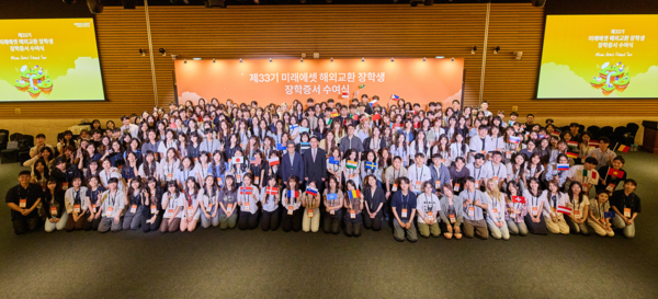 2025년 7월 3일 여의도 FKI타워 컨퍼런스센터에서 열린 ‘제33기 미래에셋 해외교환 장학생 장학증서 수여식’에서 장학생으로 선발된 240여명의 참가자들이 기념촬영을 하고 있다./사진=미래에셋박현주재단