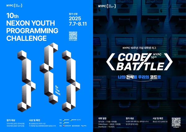 2025.7.7. /이미지=넥슨