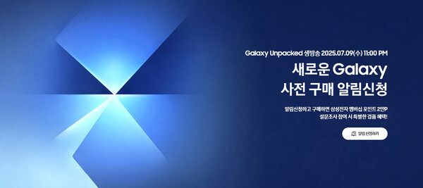 2025.7.8. /이미지=삼성전자