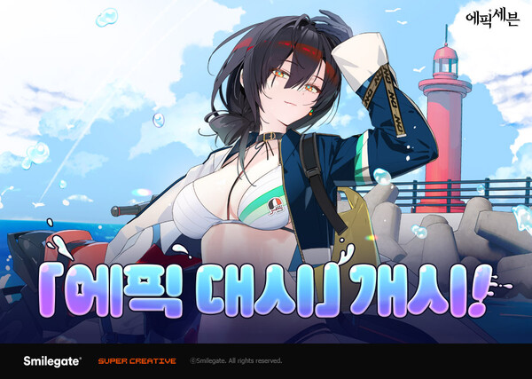 2025.7.8. /이미지=스마일게이트