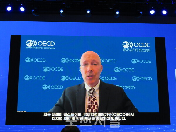 제레미 웨스트 OECD 디지털보안안전실 실장이 2025년 7월 9일 오후 서울 용산 드래곤시티호텔 3층에서 '제14회 정보보호의 날'을 맞아 열린 '정보보호의 현재와 미래 컨퍼런스'에서 영상을 통해 'Digital security implications of quantum computing and homomorphic encryption'(양자컴퓨터 및 동형암호 등 신흥기술의 디지털 보안적 합의)을 주제로 기조연설하고 있다. /사진=강민혁 기자