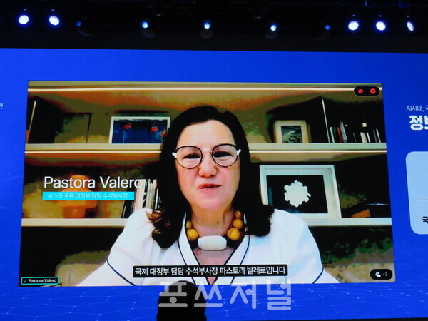 파스토라 발레로 시스코(CISCO) 국제 대정부 담당 수석 부사장이 2025년 7월 9일 오후 서울 용산 드래곤시티호텔 3층에서 '제14회 정보보호의 날'을 맞아 열린 '정보보호의 현재와 미래 컨퍼런스'에서 영상을 통해 'A Turning Point for AI and Cyber Threats'(AI와 사이버위협의 전환점)을 주제로 기조연설하고 있다. /사진=강민혁 기자