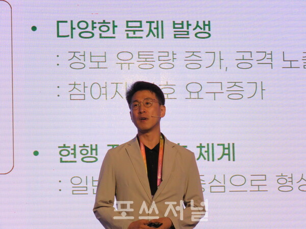 이진규 네이버 전무·최고정보보호책임자(CISO)가 2025년 7월 9일 오후 서울 용산 드래곤시티호텔 3층에서 '제14회 정보보호의 날'을 맞아 열린 '정보보호의 현재와 미래 컨퍼런스'에서 '플랫폼사업자 정보보호 대응체계 방향'을 주제로 발표하고 있다. /사진=강민혁 기자