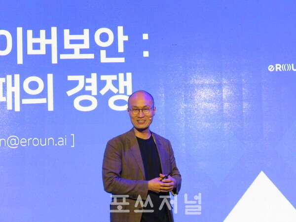 윤두식 이로운앤컴퍼니 대표는가 2025년 7월 9일 오후 서울 용산 드래곤시티호텔 3층에서 '제14회 정보보호의 날'을 맞아 열린 '정보보호의 현재와 미래 컨퍼런스'에서 'AI 사이버보안 : 창과 방패의 경쟁'을 주제로 발표하고 있다. /사진=강민혁 기자