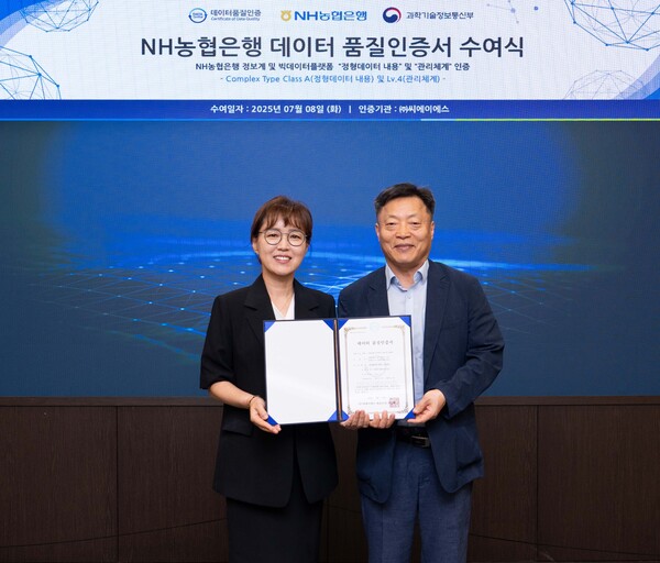 2025년 7월 8일 서울시 중구 농협은행 본사에서 개최된 데이터 품질인증서 수여식에서 (좌측부터) 정지선 농협은행 데이터사업부장과 나정희 씨에이에스 전무가 기념촬영을 하고 있다./사진=농협은행