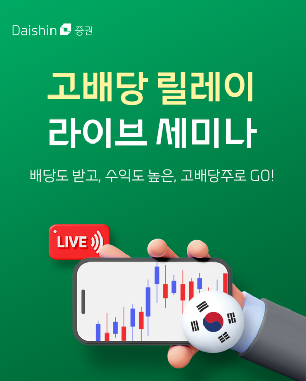 사진=대신증권