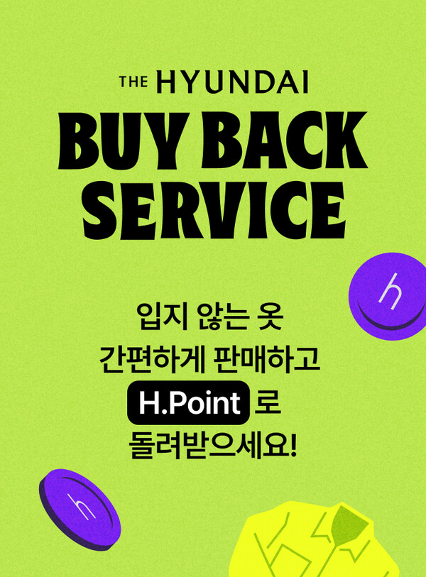 이미지=현대백화점