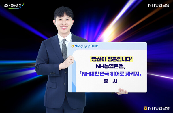 이미지=NH농협은행