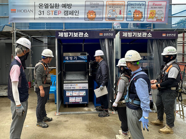 호반건설 관계자들이 현장에 설치된 제빙기를 살펴보며 안전관리 특별 점검을 진행하고 있다. /2025.7.9 호반그룹