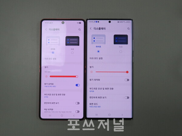 2025년 7월 10일 서울 중구 태평로 삼성전자 기자실에서 열린 미디어 브리핑에서 (왼쪽부터)'갤럭시 Z 플립7'(21:9), '갤럭시 노트20 Ultra'(19.3:9)의 화면비율을 비교한 모습. /사진=강민혁 기자