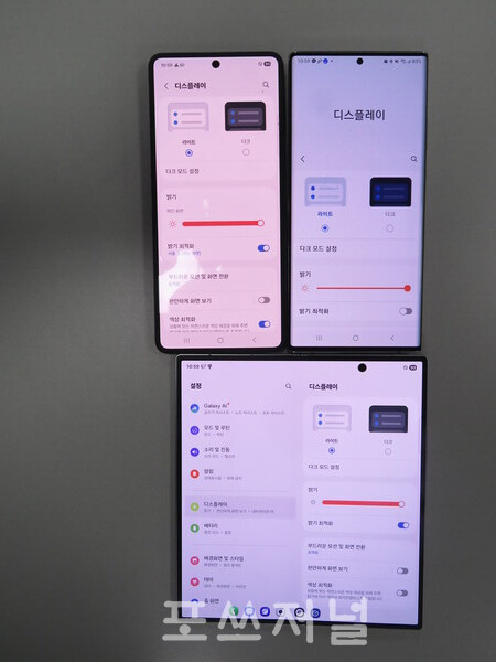 2025년 7월 10일 서울 중구 태평로 삼성전자 기자실에서 열린 미디어 브리핑에서 (위 왼쪽)'갤럭시 Z 플립7'(21:9), (위 오른쪽)'갤럭시 노트20 Ultra'(19.3:9), (아래)'갤럭시 Z 폴드7'(20:18)의 화면비율을 비교한 모습. /사진=강민혁 기자