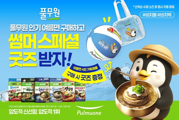 2025.7.11./사진=풀무원