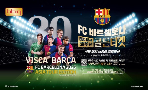 2025.7.11./사진=제너시스BBQ 그룹