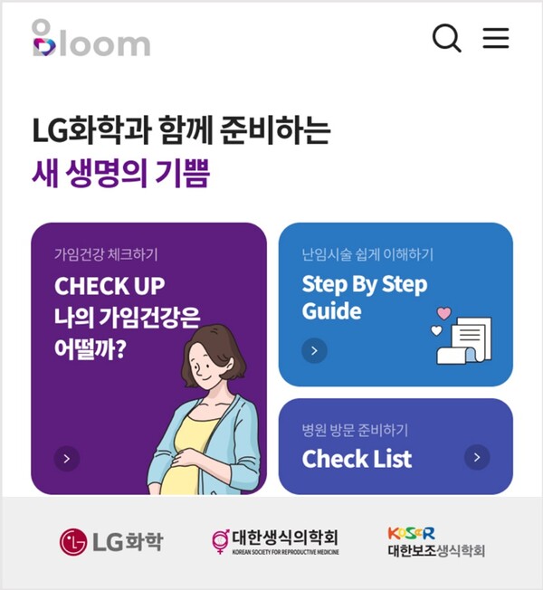 사진=LG화학
