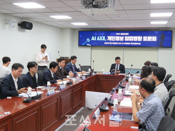 2025년 7월 15일 오후 서울 여의도 국회의원회관 제3간담회의실에서 열린 'AI시대, 개인정보 입법방향' 토론회 참석자들이 토론을 진행하고 있다. /사진=강민혁 기자